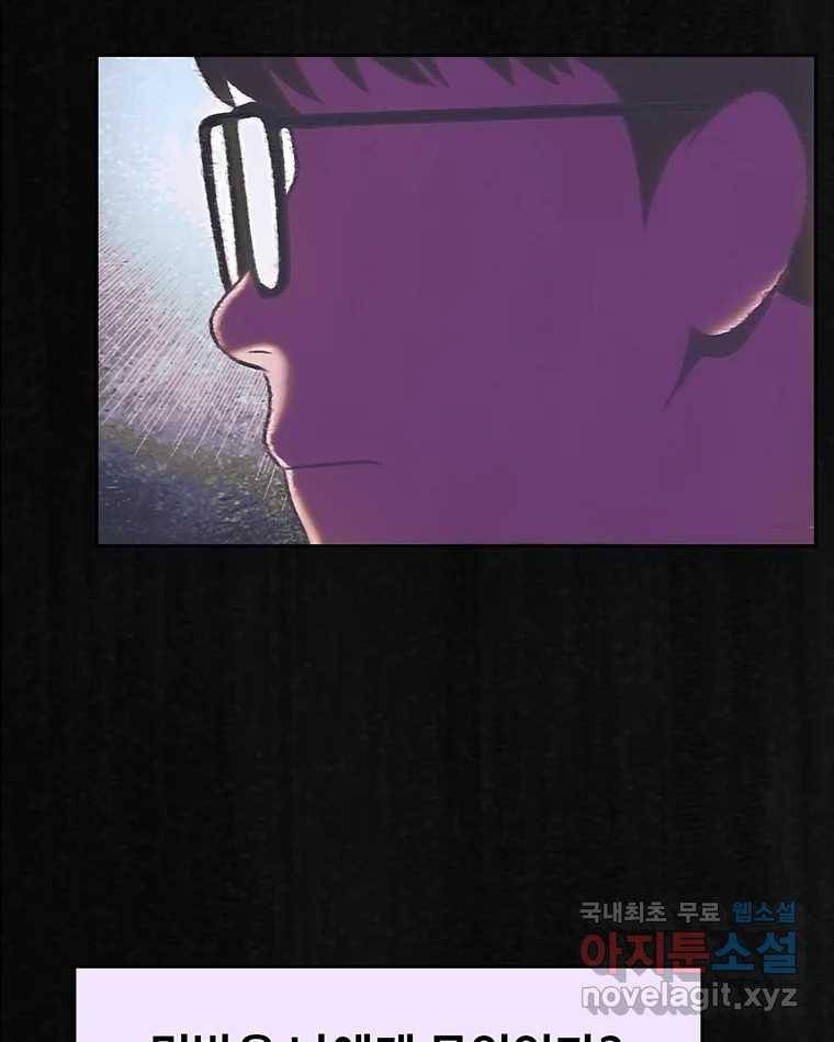 대선비쇼에 어서오세요! 112화 12