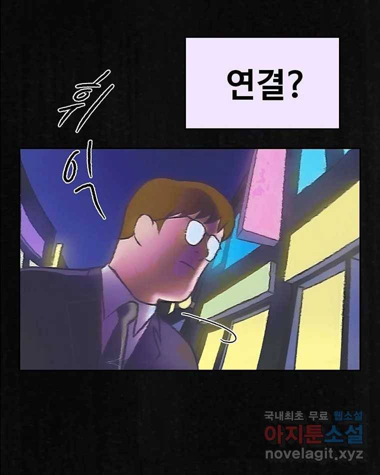 대선비쇼에 어서오세요! 112화 14