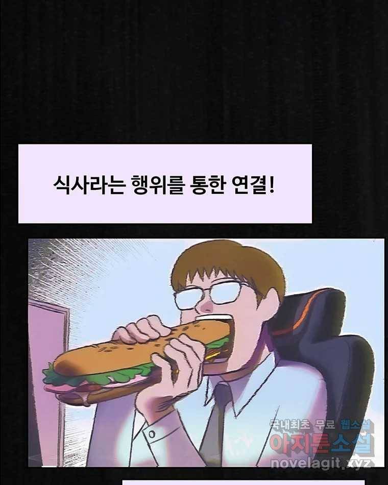 대선비쇼에 어서오세요! 112화 15