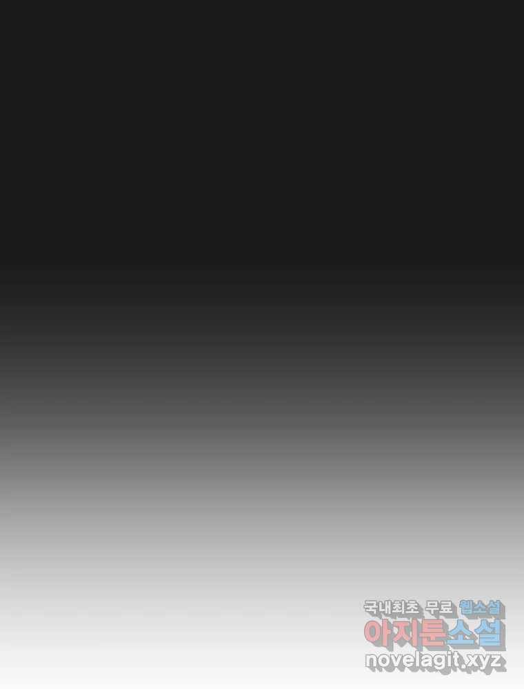 그녀의 앵무새 95화 두려움(1) 17