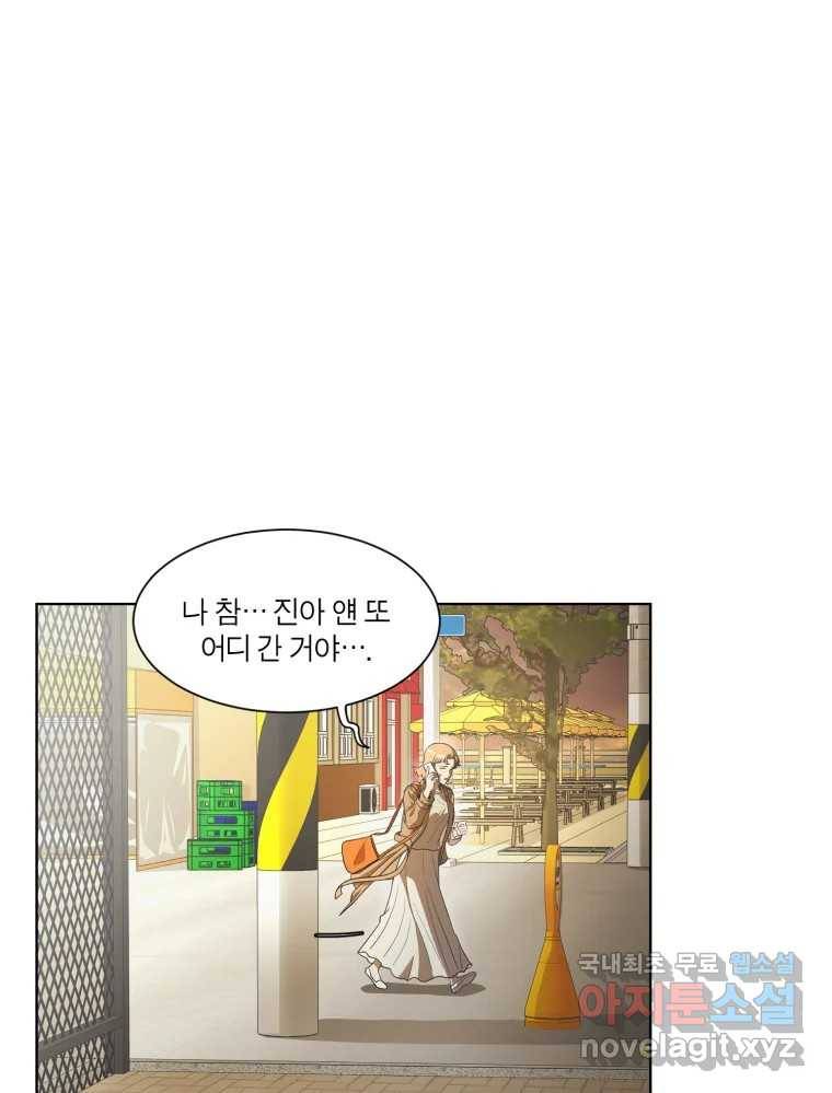 그녀의 앵무새 95화 두려움(1) 23