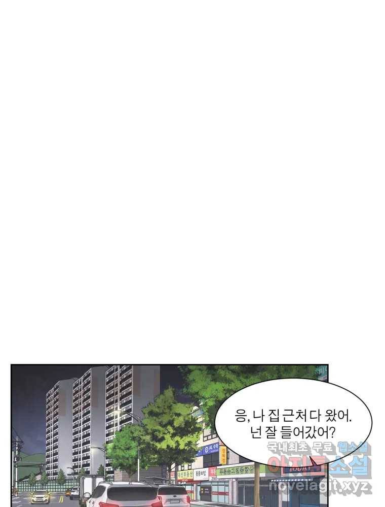 그녀의 앵무새 95화 두려움(1) 28