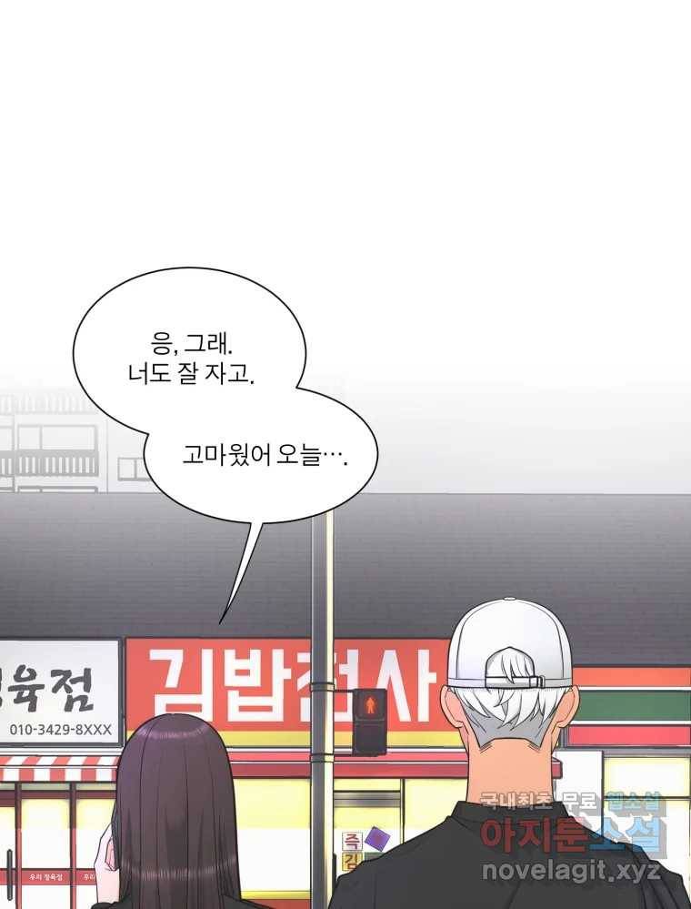 그녀의 앵무새 95화 두려움(1) 30