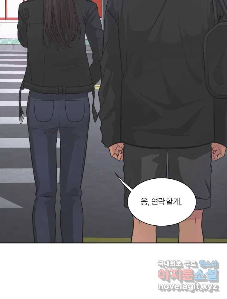 그녀의 앵무새 95화 두려움(1) 31