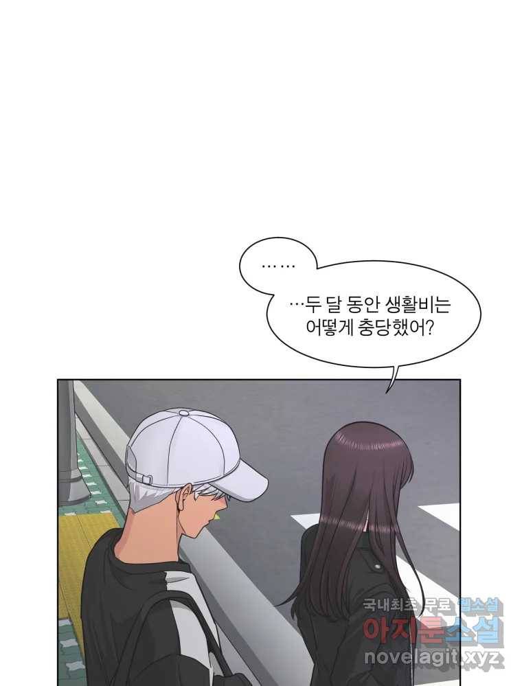 그녀의 앵무새 95화 두려움(1) 33