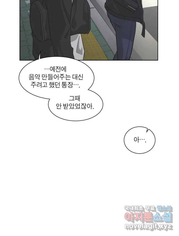 그녀의 앵무새 95화 두려움(1) 34
