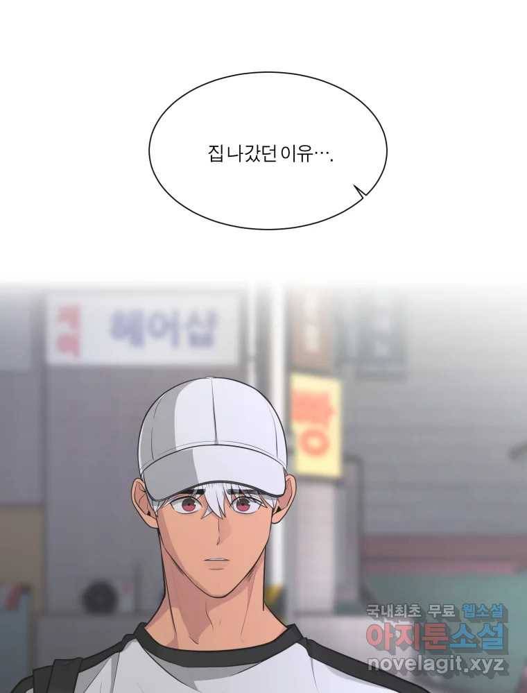 그녀의 앵무새 95화 두려움(1) 38