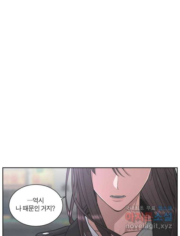 그녀의 앵무새 95화 두려움(1) 41