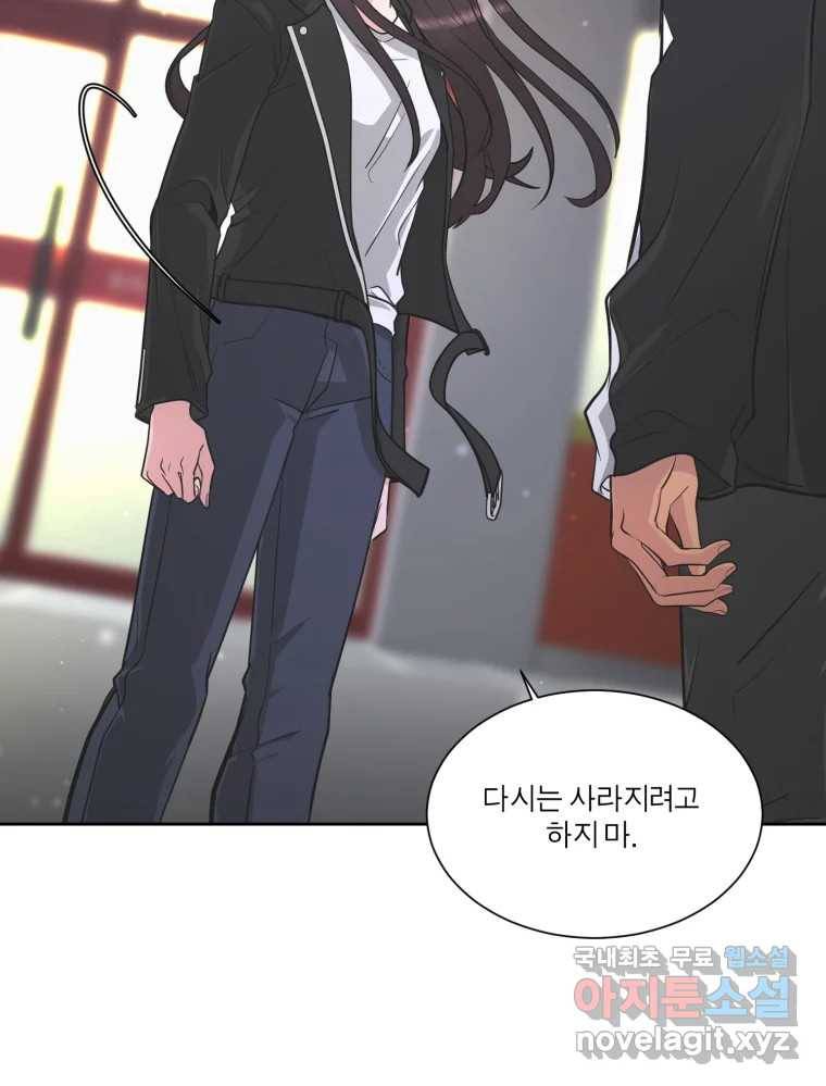 그녀의 앵무새 95화 두려움(1) 50