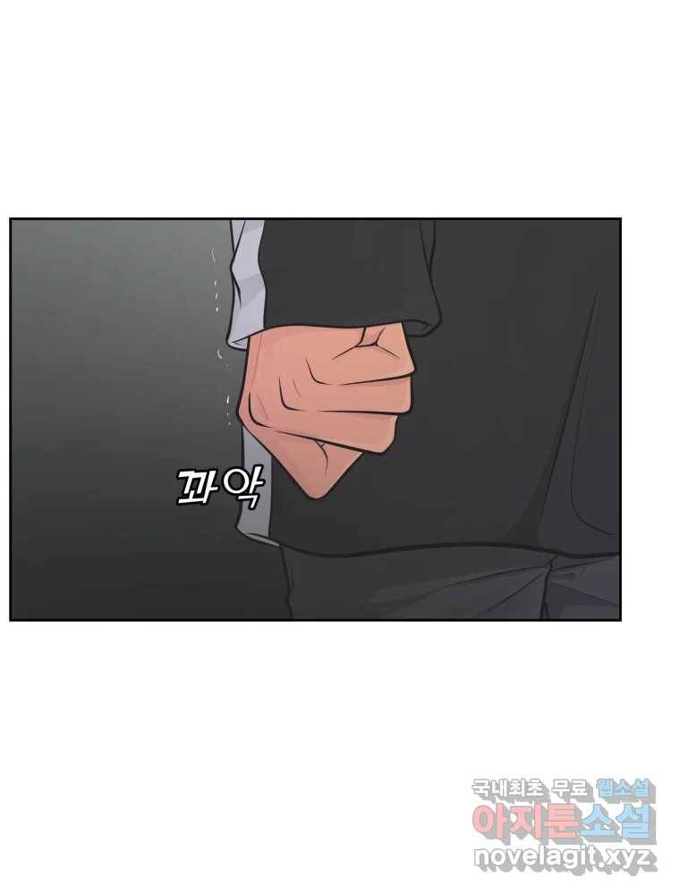그녀의 앵무새 95화 두려움(1) 52