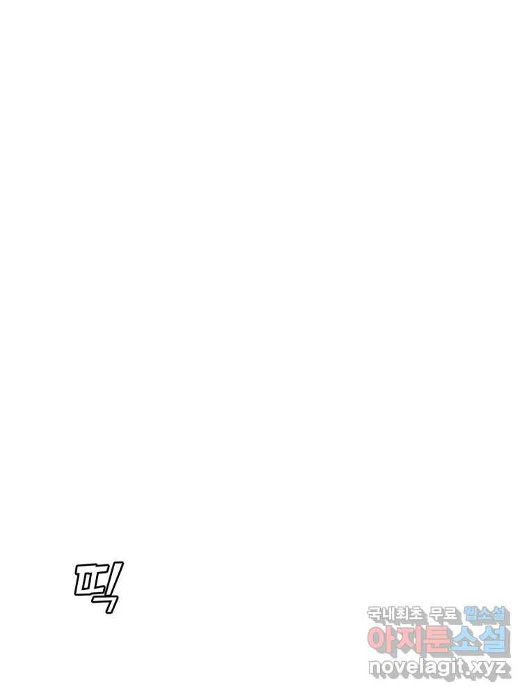 그녀의 앵무새 95화 두려움(1) 54