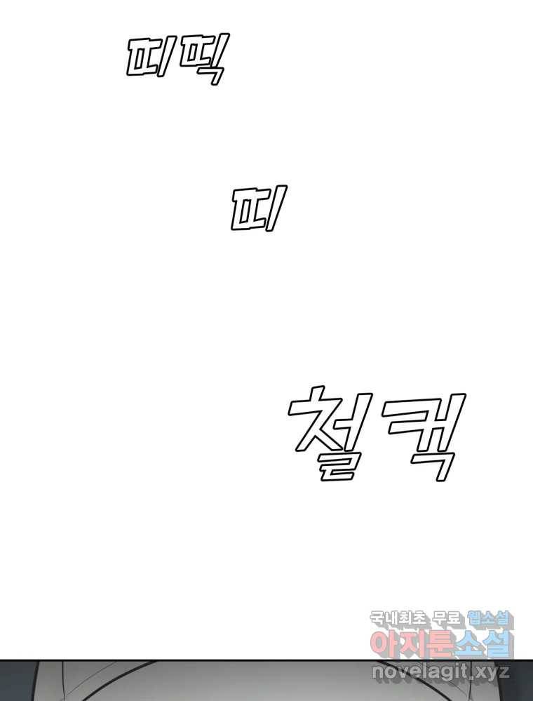 그녀의 앵무새 95화 두려움(1) 55