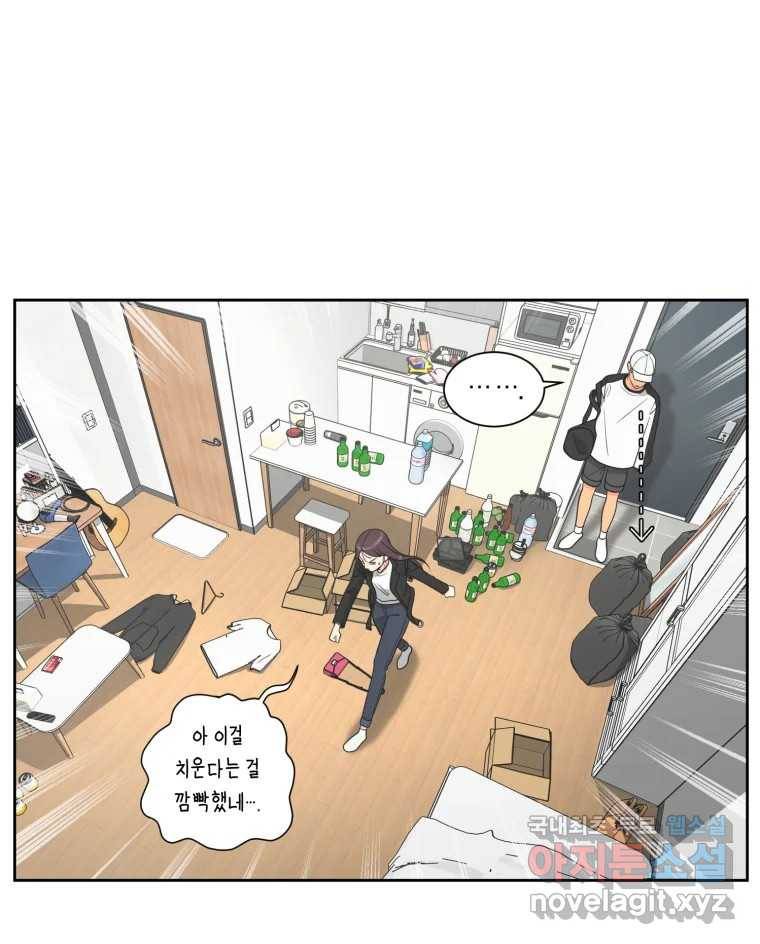 그녀의 앵무새 95화 두려움(1) 57