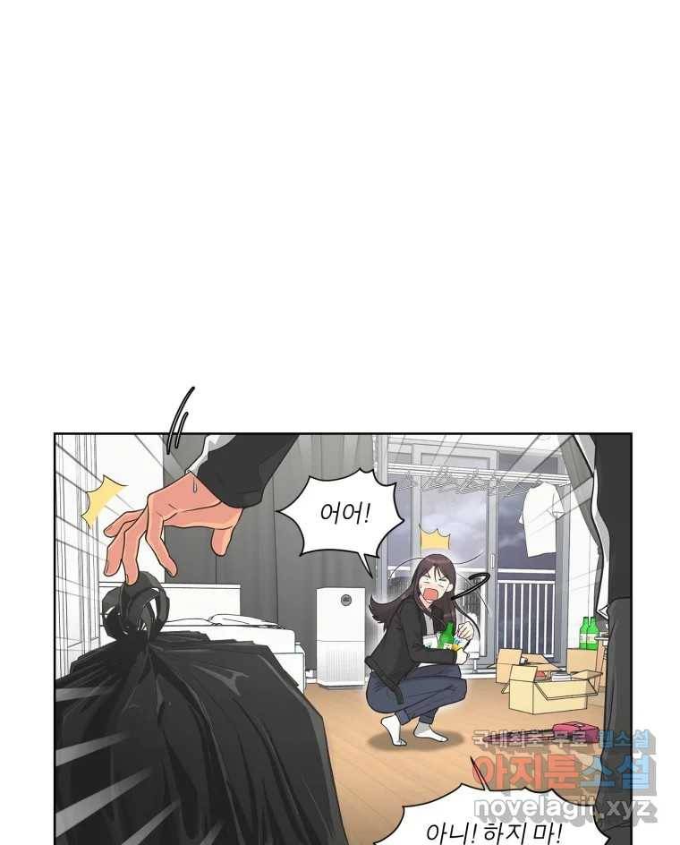 그녀의 앵무새 95화 두려움(1) 58