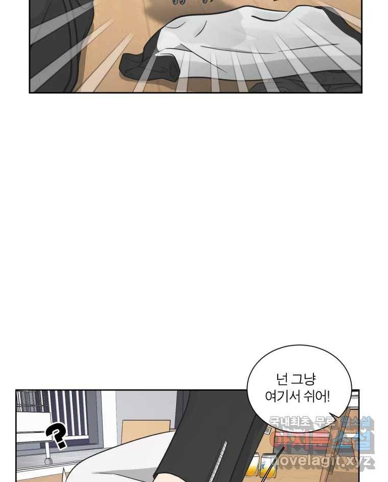그녀의 앵무새 95화 두려움(1) 62