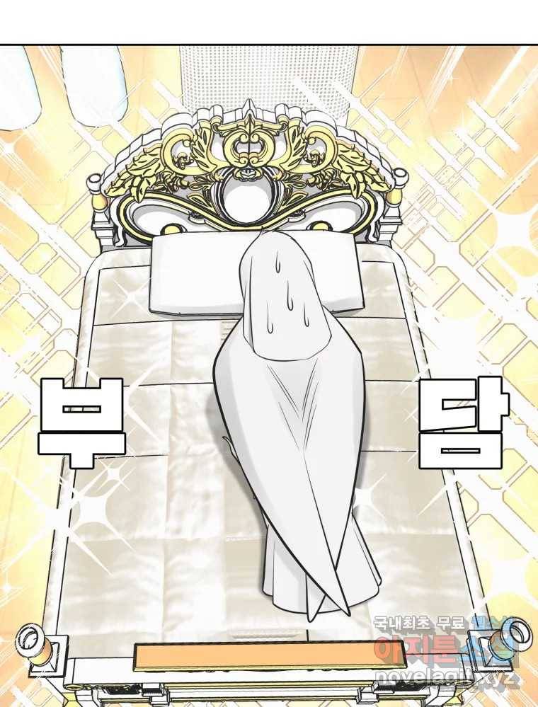 그녀의 앵무새 95화 두려움(1) 65