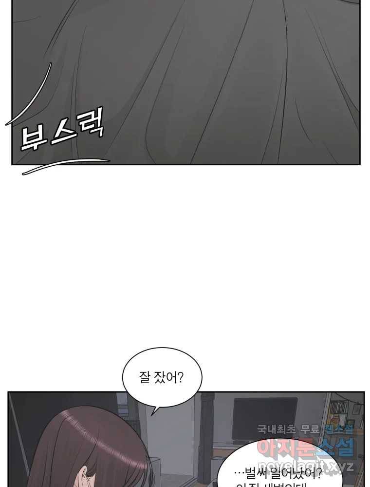 그녀의 앵무새 95화 두려움(1) 70