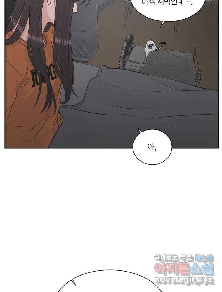그녀의 앵무새 95화 두려움(1) 71