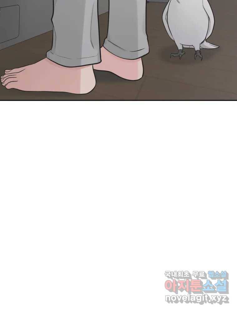 그녀의 앵무새 95화 두려움(1) 77