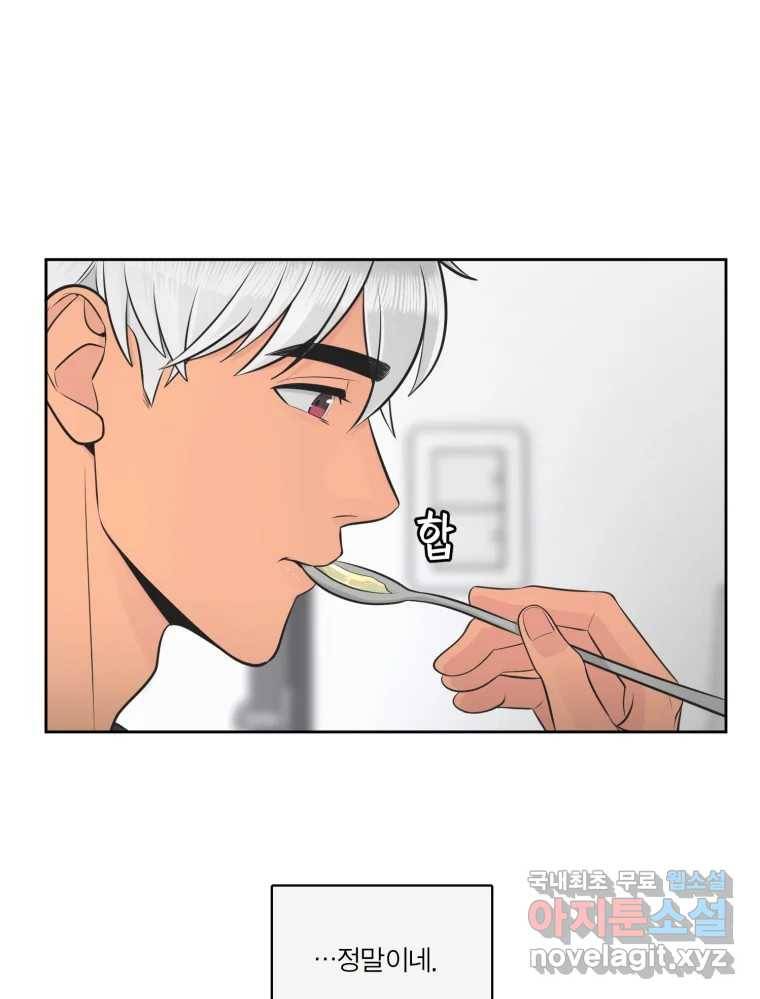 그녀의 앵무새 95화 두려움(1) 81