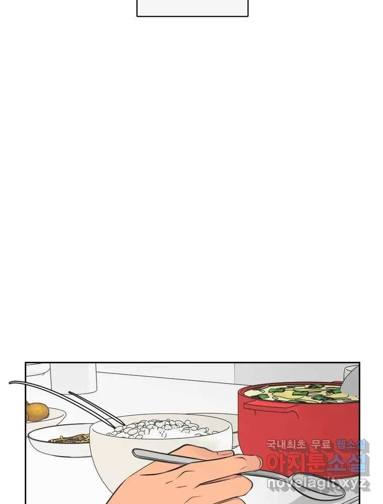 그녀의 앵무새 95화 두려움(1) 82