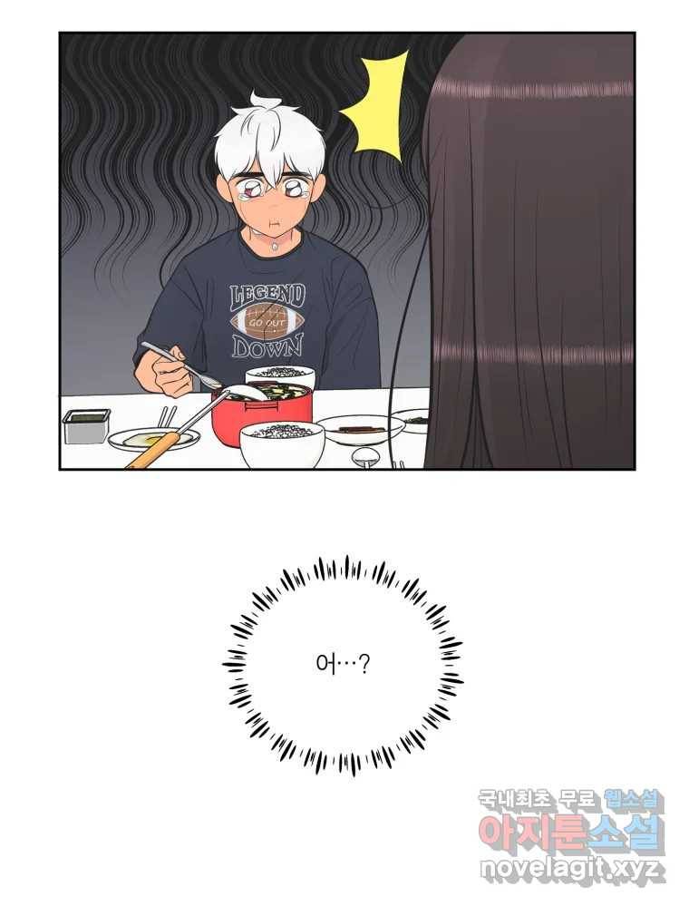 그녀의 앵무새 95화 두려움(1) 86