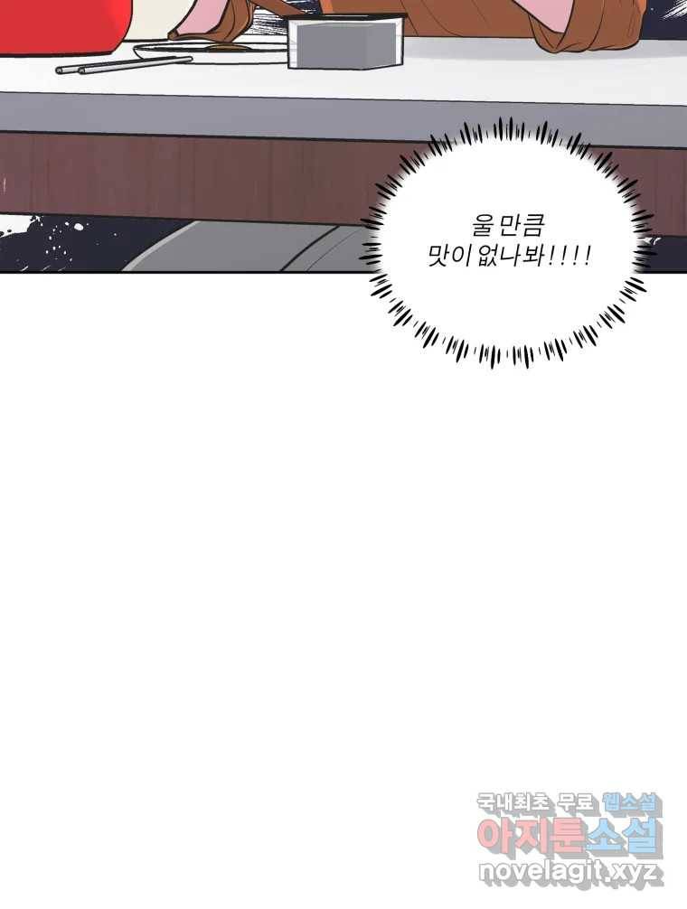 그녀의 앵무새 95화 두려움(1) 88