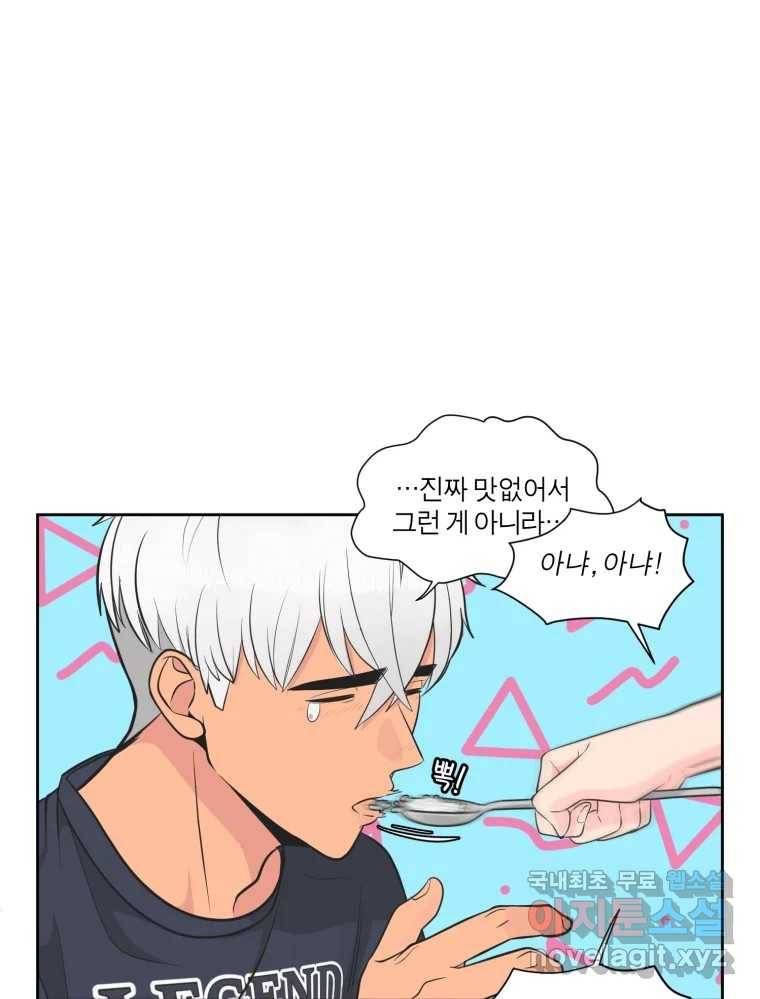 그녀의 앵무새 95화 두려움(1) 90