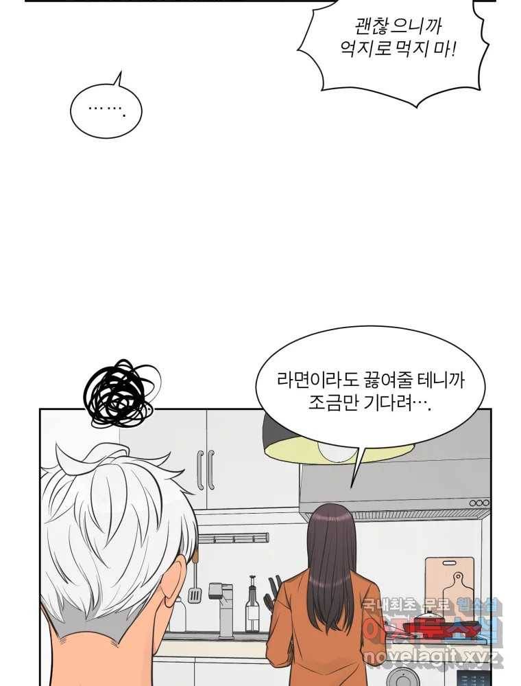 그녀의 앵무새 95화 두려움(1) 91