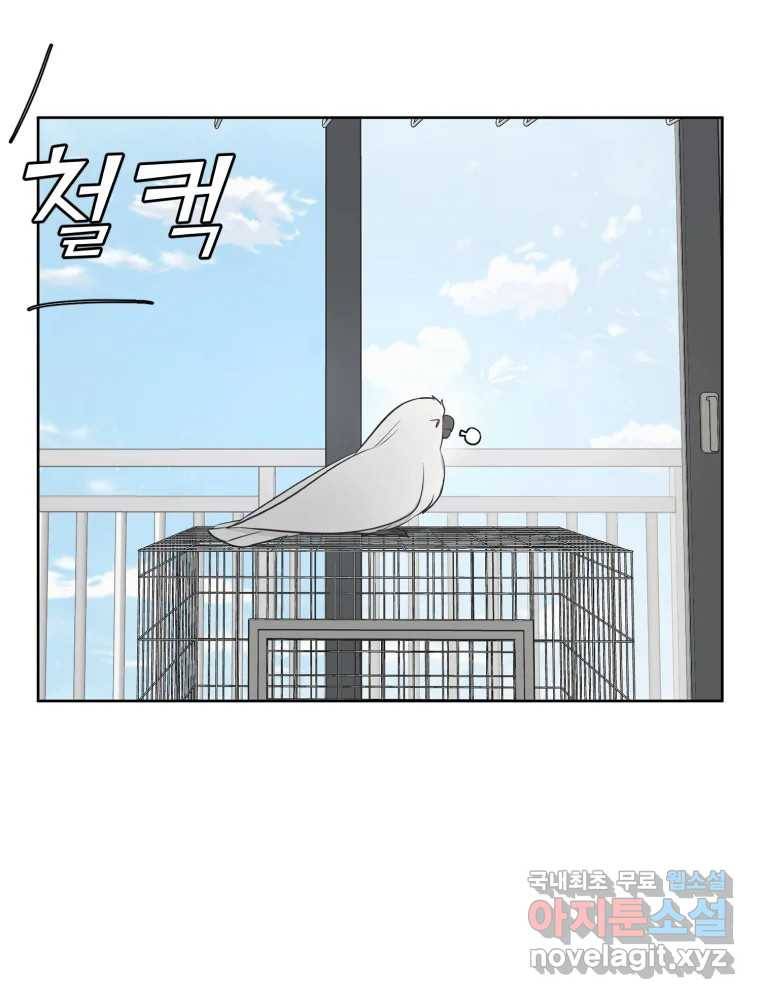 그녀의 앵무새 95화 두려움(1) 100