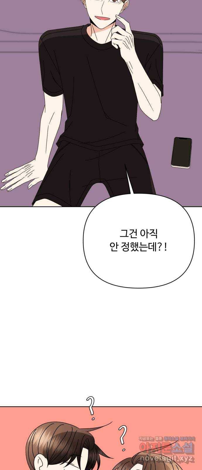 나타나주세요! 79화 - blue again 14