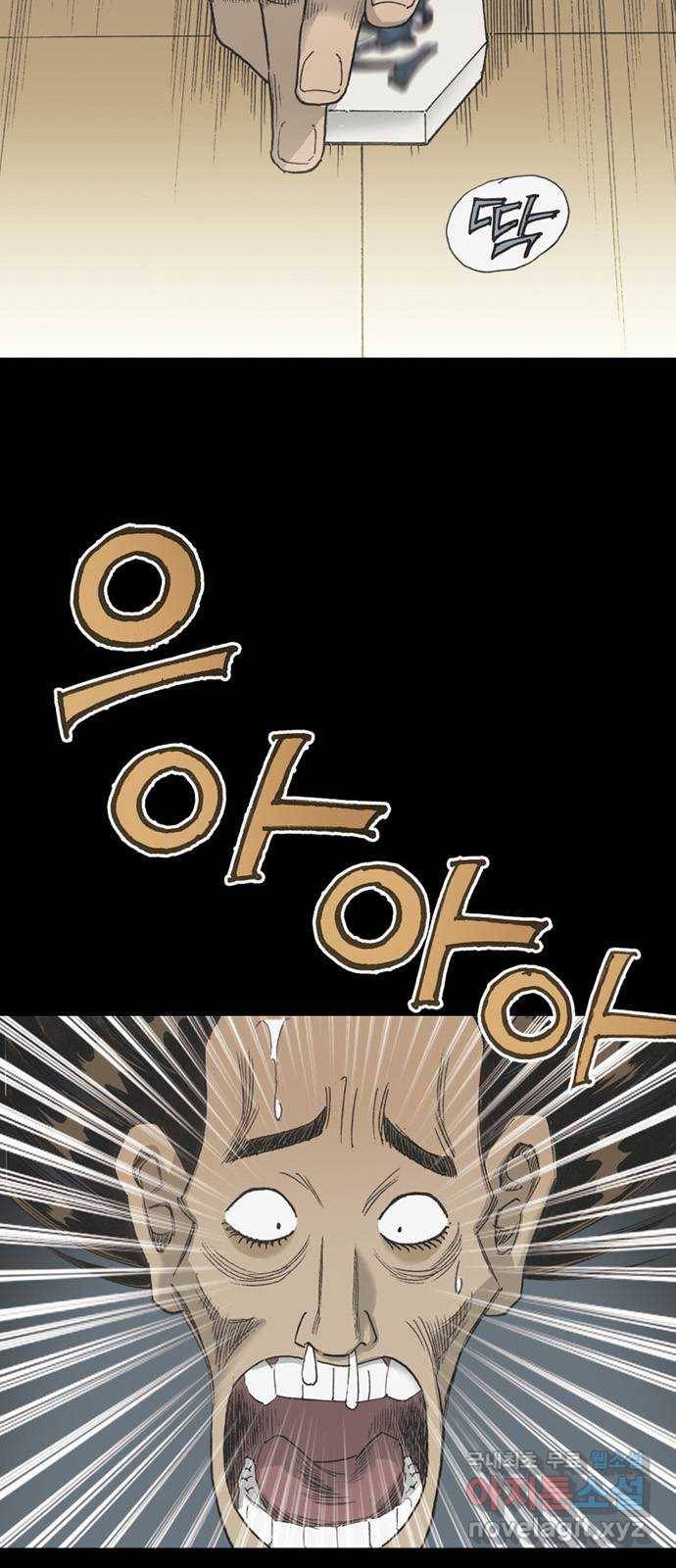 늑대처럼 홀로 36화 8