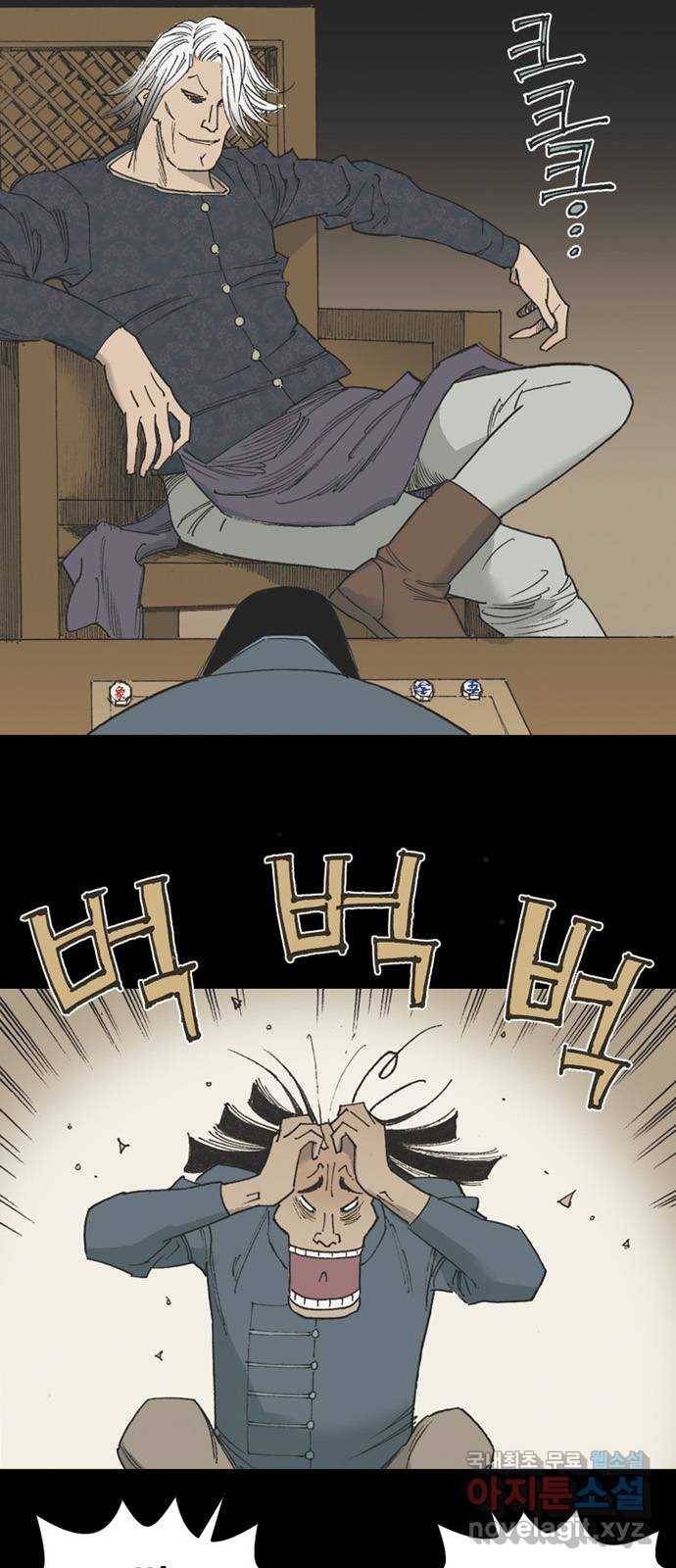 늑대처럼 홀로 36화 10