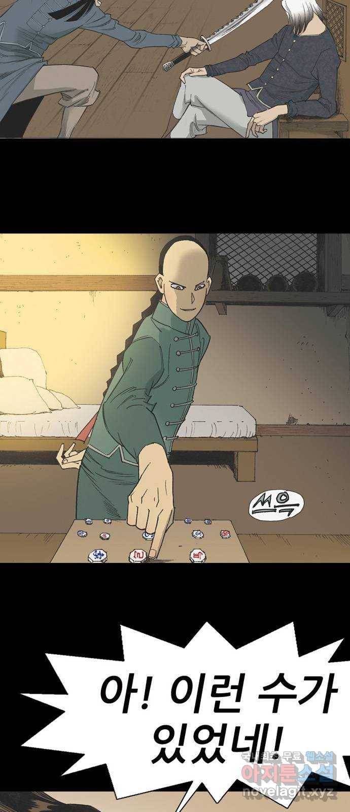늑대처럼 홀로 36화 15