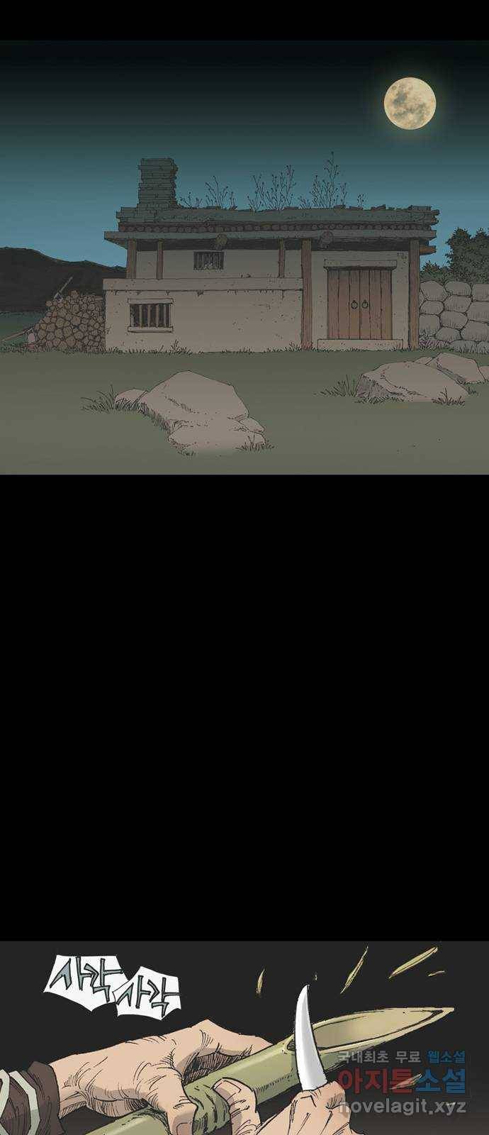 늑대처럼 홀로 36화 20