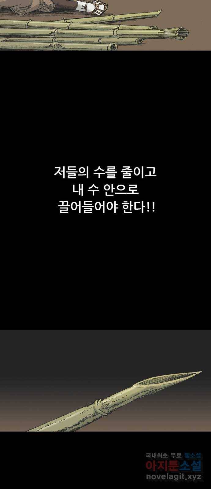 늑대처럼 홀로 36화 22