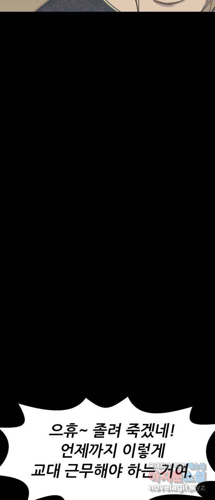 늑대처럼 홀로 36화 38