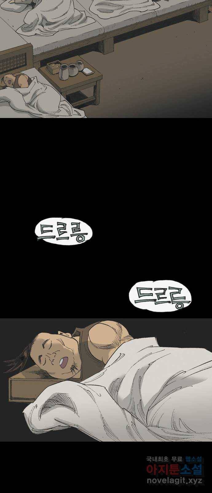 늑대처럼 홀로 36화 46