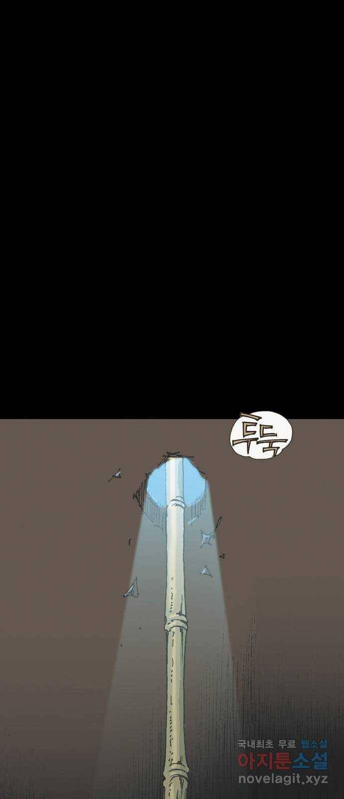 늑대처럼 홀로 36화 47