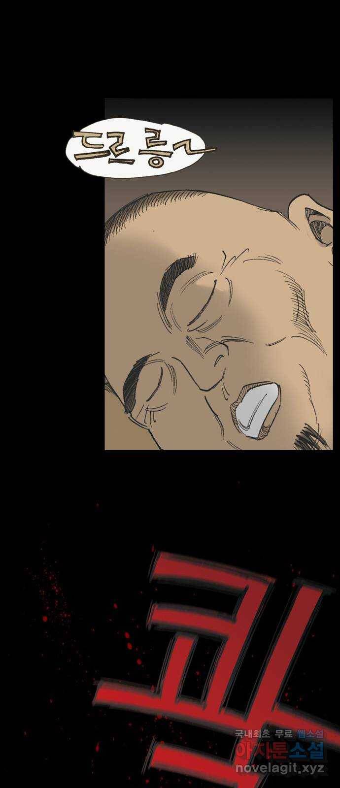 늑대처럼 홀로 36화 50