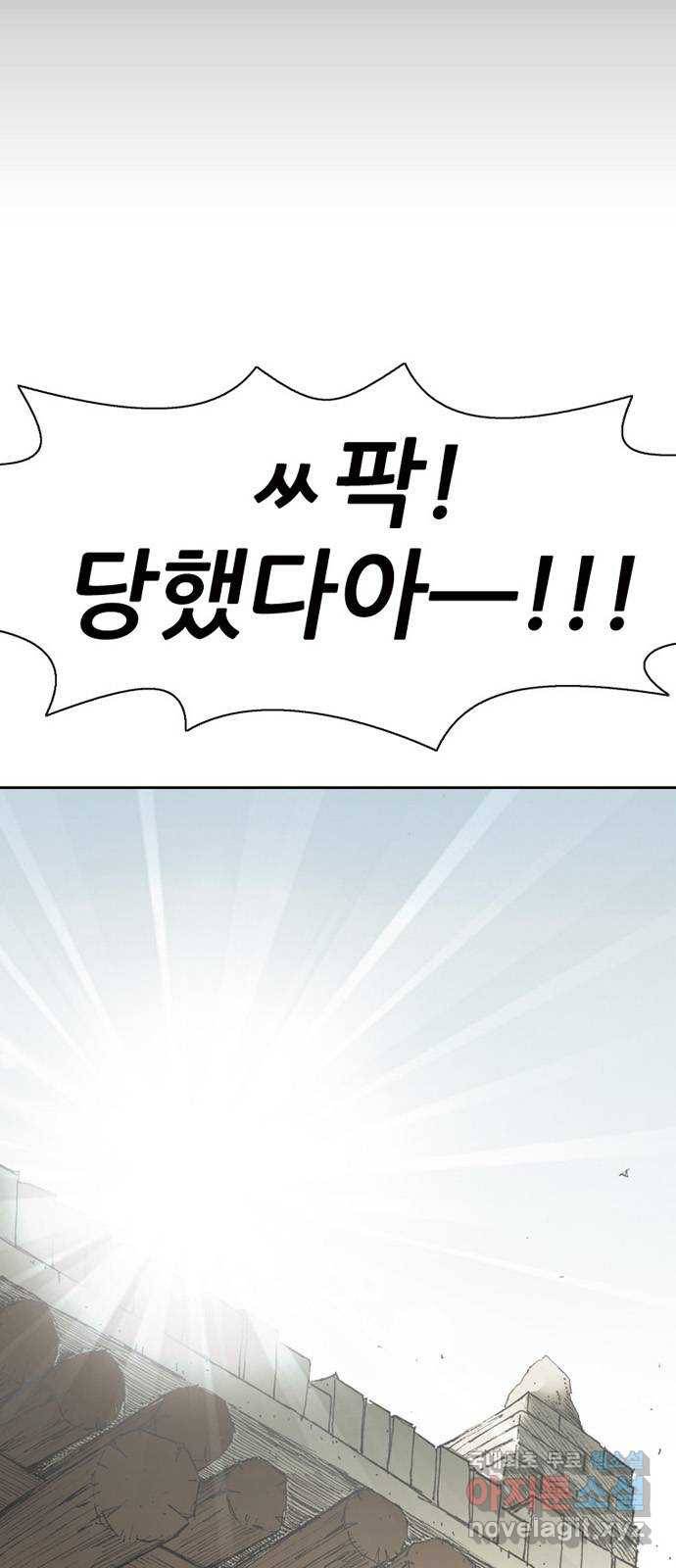늑대처럼 홀로 36화 52