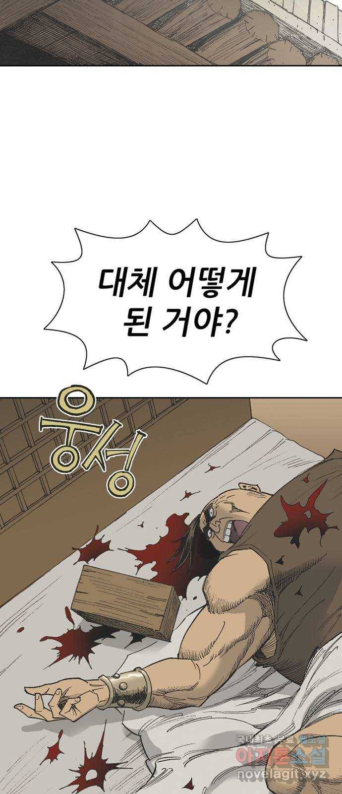 늑대처럼 홀로 36화 53