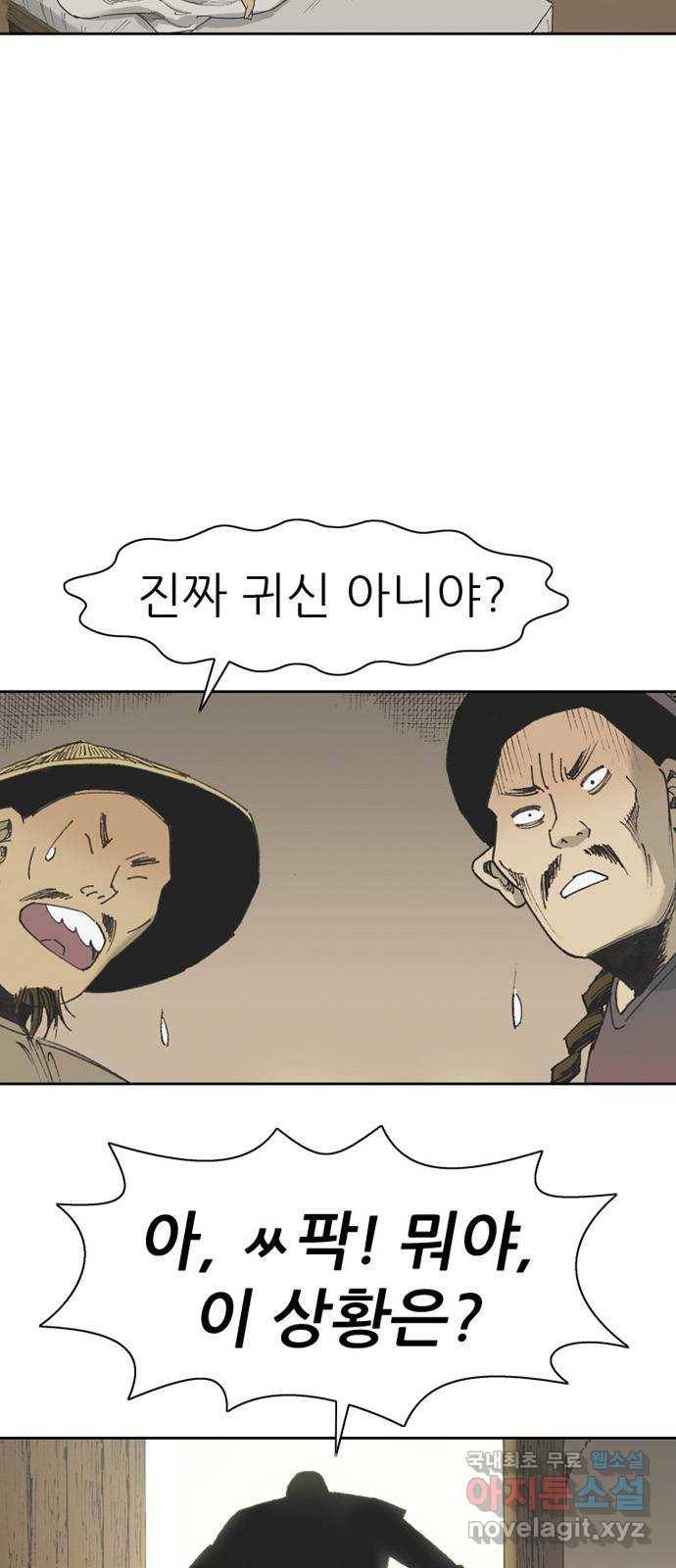 늑대처럼 홀로 36화 55