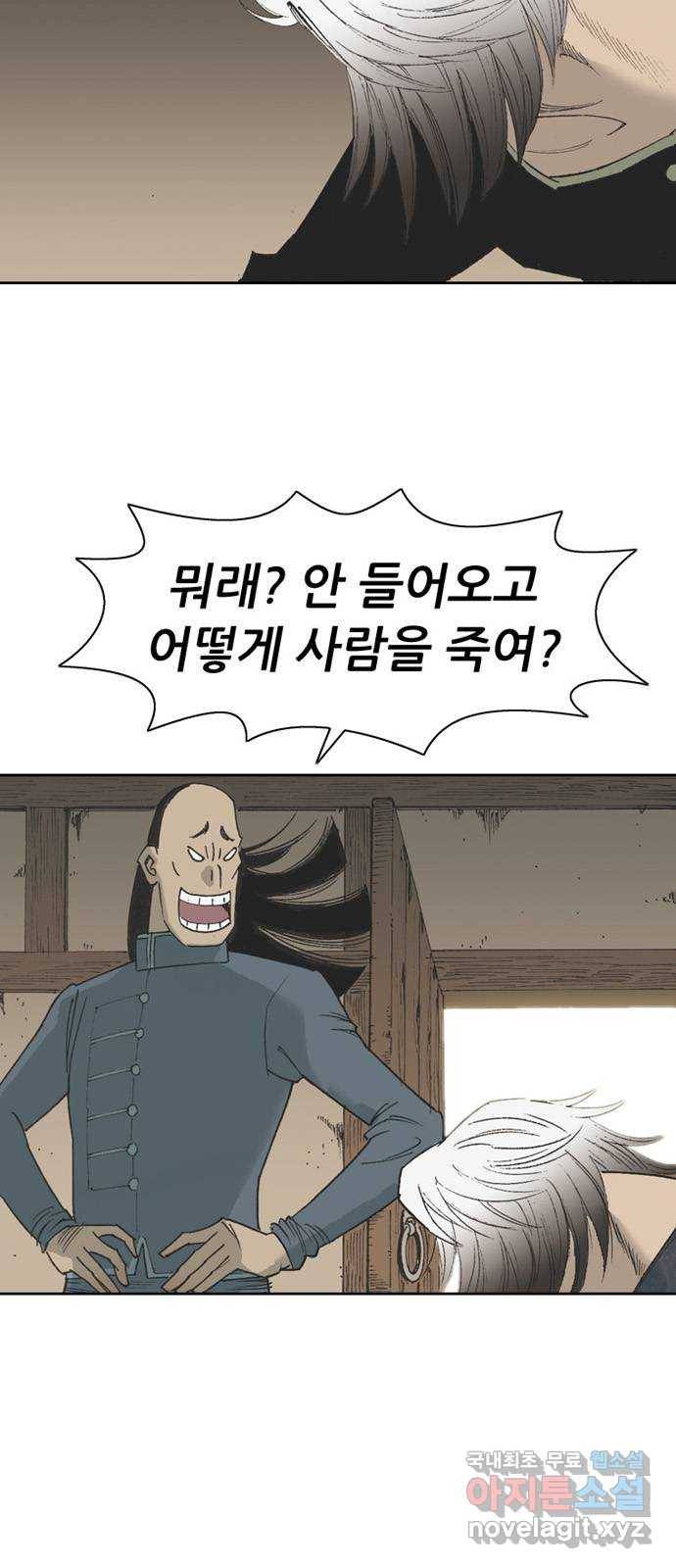 늑대처럼 홀로 36화 59
