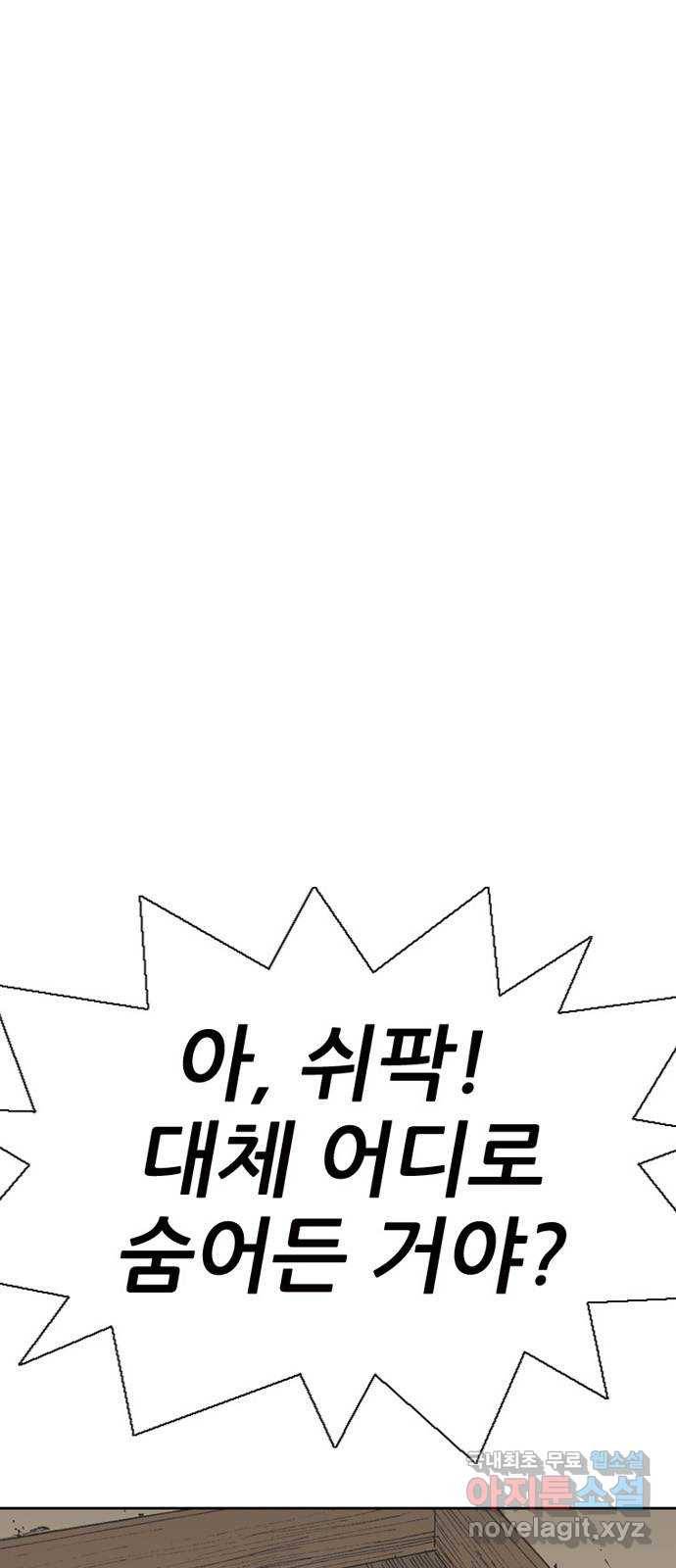 늑대처럼 홀로 36화 62