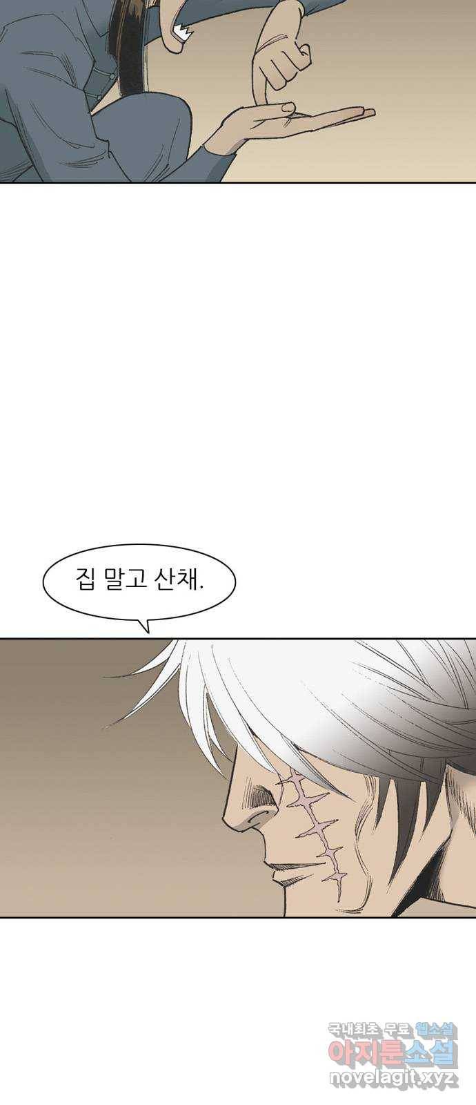 늑대처럼 홀로 36화 67