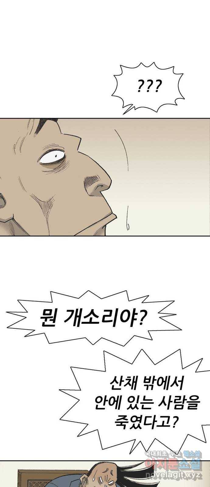 늑대처럼 홀로 36화 68