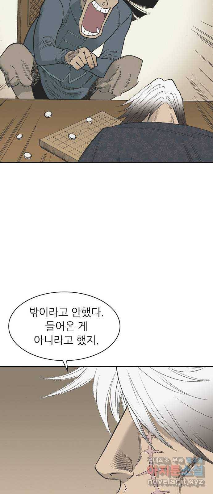 늑대처럼 홀로 36화 69