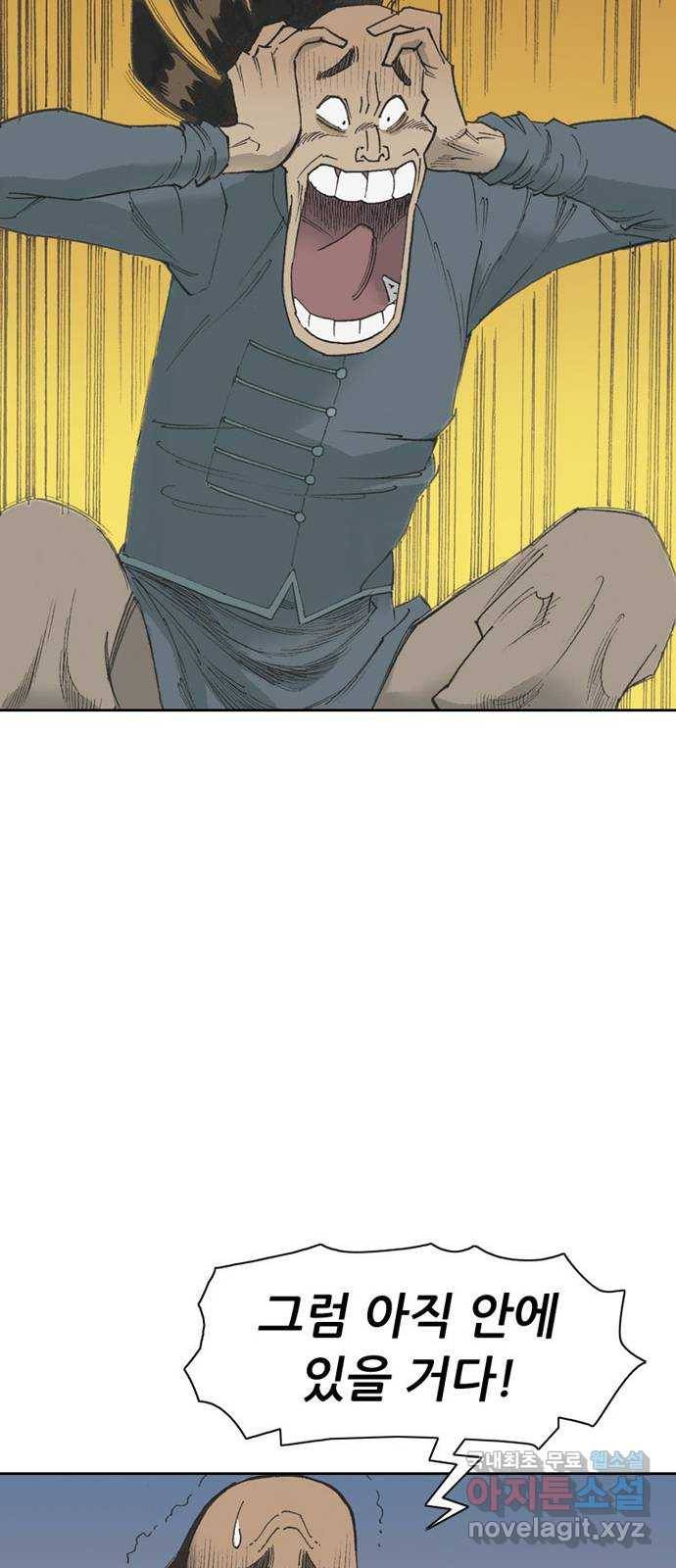 늑대처럼 홀로 36화 71
