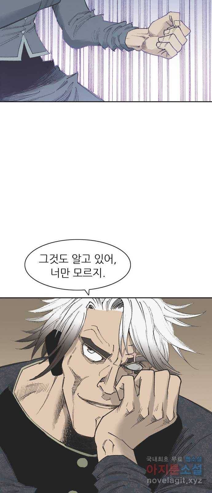 늑대처럼 홀로 36화 73